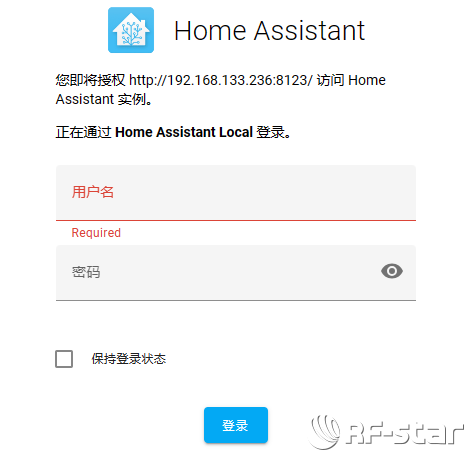 用戶登錄Home Assistant界面