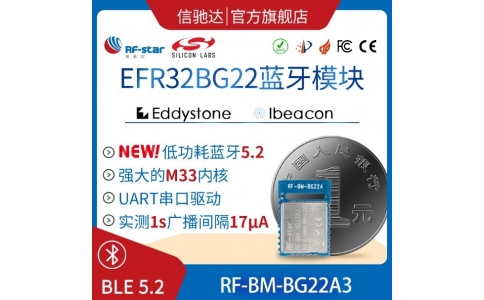 Silicon Labs公司EFR32系列芯片BG22，對比分析Nordic nRF52832和TI CC2640R2L